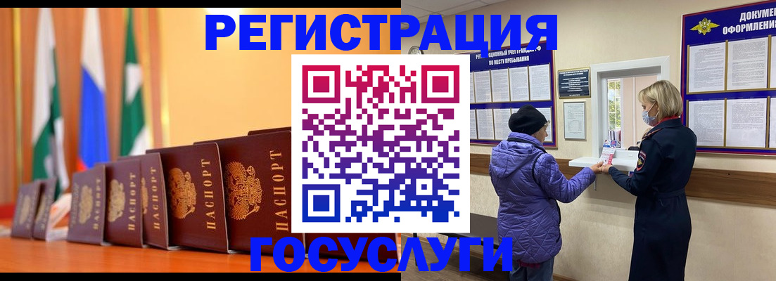 временная регистрация поиск в Нариманове